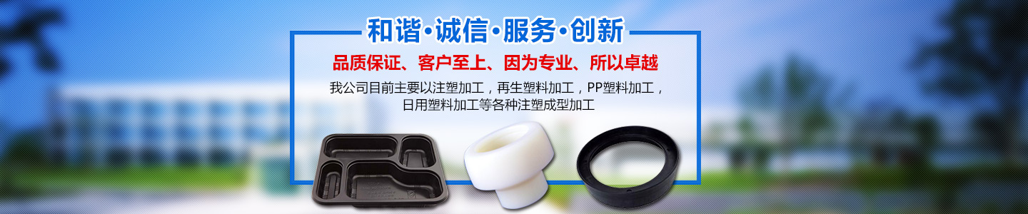 郴州達(dá)維爾塑料制造有限公司_郴州pc塑料|郴州pe塑料|塑料配件